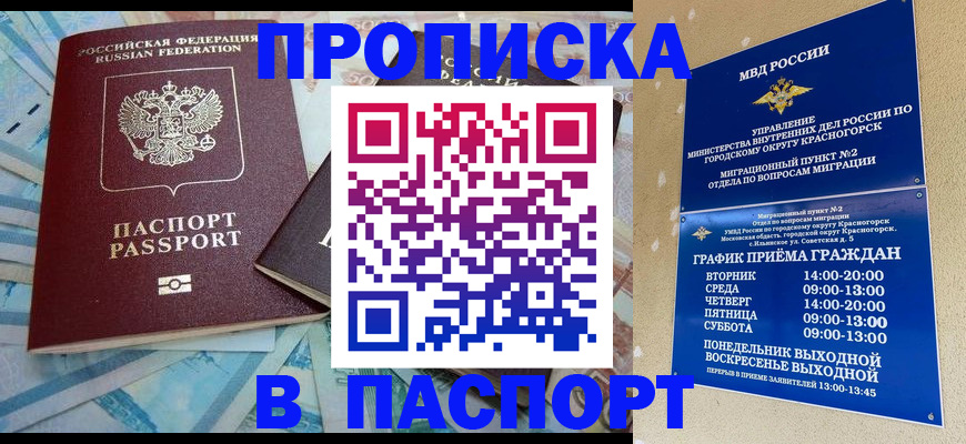 найти адрес прописки в Нариманове