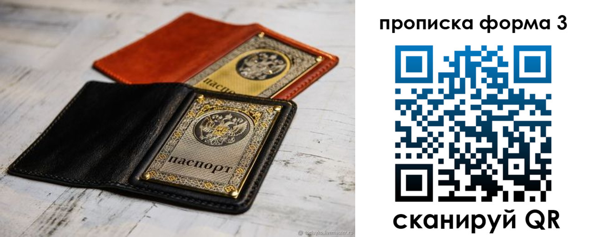временная регистрация гарантия в Нариманове