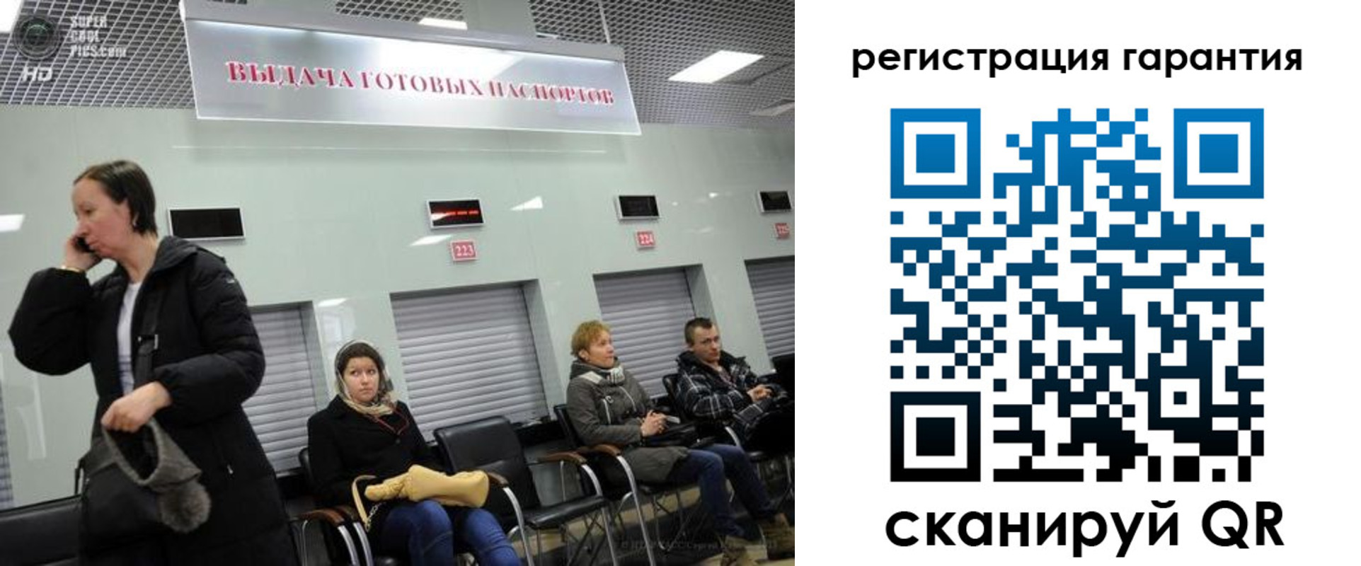 прописка регистрация в Нариманове