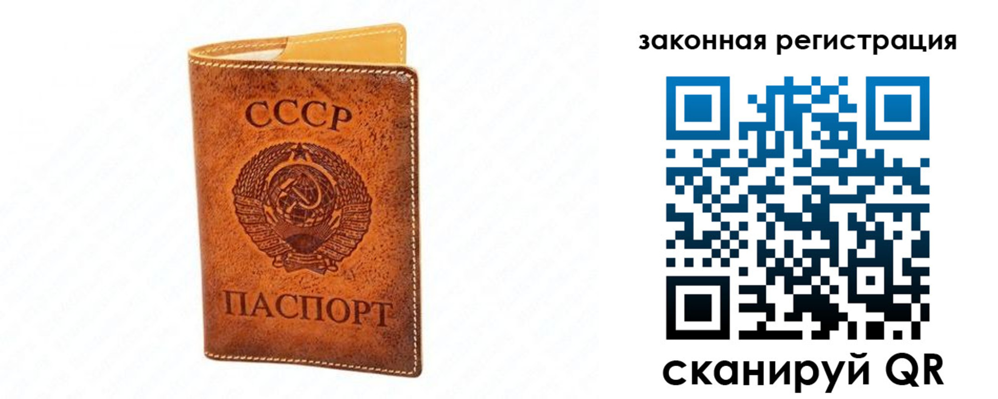 прописка паспорт в Нариманове