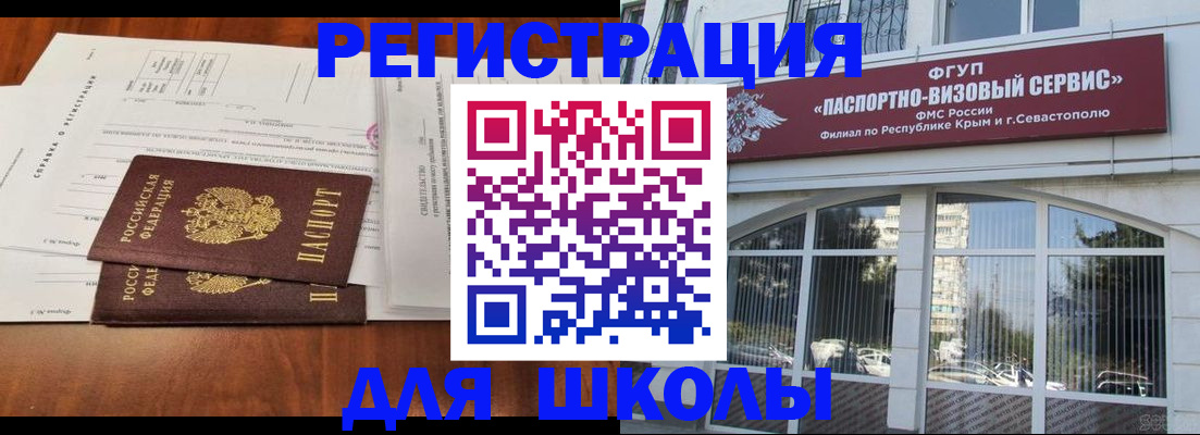 прописка от собственника в Нариманове