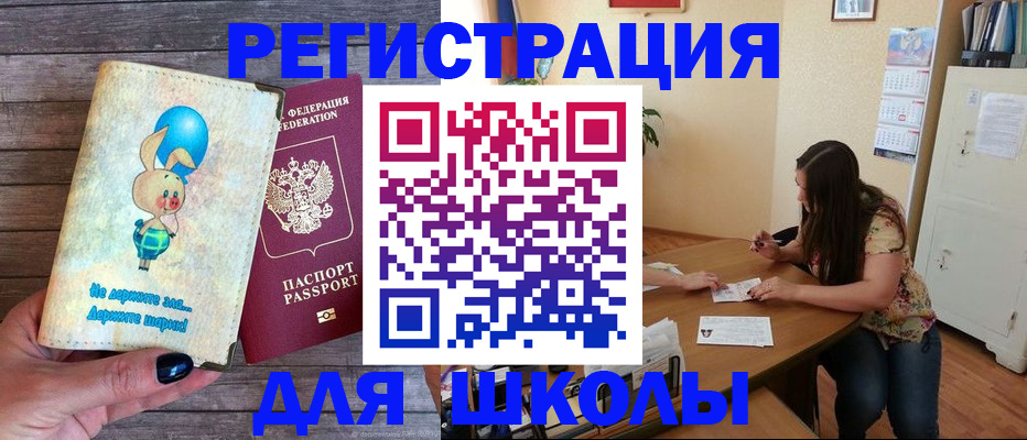 временная регистрация 2025 в Нариманове