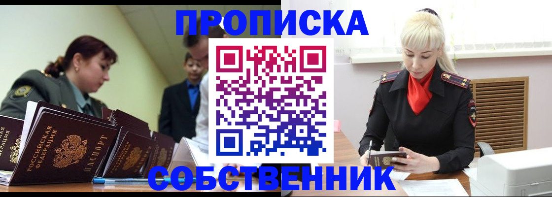 прописка иностранных граждан в Нариманове