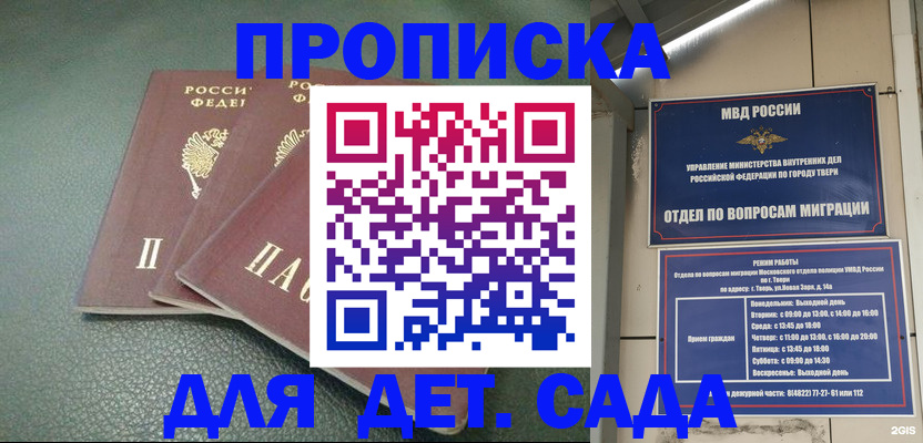 прописка гарантия в Нариманове