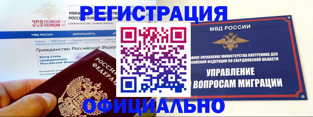 прописка законно в Нариманове